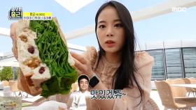 회사 옥상에서 혼밥을 즐기는 김아름 디자이너 ＂맛있겠쥬~?＂, MBC 210601 방송