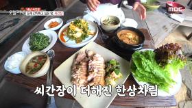 장맛의 달인이 만들어낸 씨간장!, MBC 210601 방송