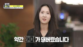 펀드 매니저에게 폭풍 브리핑하는 김소원 애널리스트😎, MBC 210601 방송