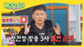 현진영, '이수만 때문에 방송 3사 출연 금지당했다'