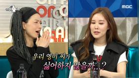 춤쟁이들의 우상 채리나! (ft.찐팬 영미😍), MBC 210602 방송