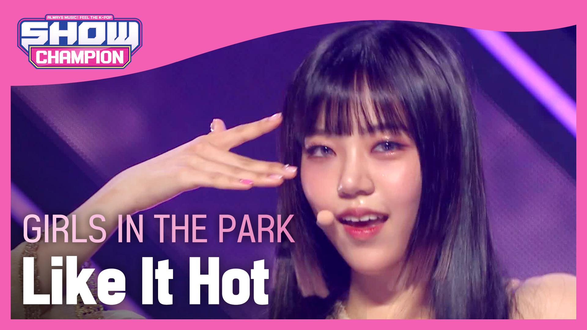 [COMEBACK] 공원소녀 - 라이크 잇 핫 (Girls in the Park - Like It Hot) | ZUM TV