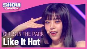 [COMEBACK] 공원소녀 - 라이크 잇 핫 (Girls in the Park - Like It Hot)