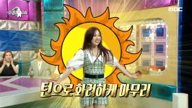 오늘의 라스 날씨는?! 김가영의 날씨댄스 퍼포먼스! 🌞💃🏼, MBC 210602 방송