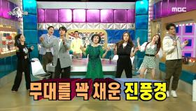 요지경 일타강사 신신애에게 배우는 댄스! ＂멘트도 요지경 속으로...😵＂, MBC 210602 방송