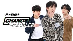 [CHANGE CAM] 몬스타엑스 - 갬블러 (MONSTA X - GAMBLER) l 주간아이돌(Weekly Idol)