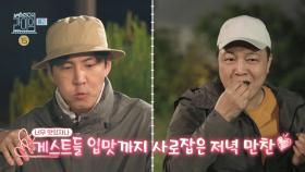 [예고] 이원역의 매력에 푹 빠진 역벤져스! (with. 정웅인, 최원영), MBC 210612 방송