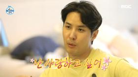 사랑하고 싶은 뇌섹남들...♡ 김지석의 특별한 선물까지! (feat. 미래의 제수씨), MBC 210604 방송