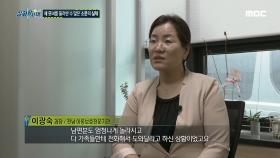 세 모녀를 둘러싼 수많은 소문의 실체!, MBC 210605 방송