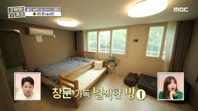 창문을 가득 채우는 자연♡ 햇살이 따스한 안방~!, MBC 210606 방송