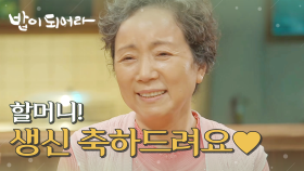 김민경을 위해 깜짝 생일파티를 준비한 사람들!, MBC 210521 방송