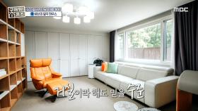 쾌적한 방 인테리어! 방 뒤에 숨겨진 비밀의 공간?, MBC 210606 방송