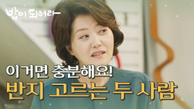 권소이의 프러포즈를 위한 반지를 준비하는 김민경&오영실!, MBC 210517 방송
