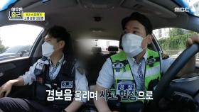 교통사고 발생 시 안전한 대처 방법은? ＂현장 채증 필수!😃＂ , MBC 210608 방송