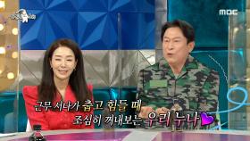 김보연 '누나'와 김응수'동생'의 인연! ＂우리 누나 찐 팬😍＂, MBC 210609 방송
