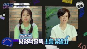 복면가왕 - 방청객 소름 유발했던 화생방실 클레오파트라(김연우), MBC 210610 방송
