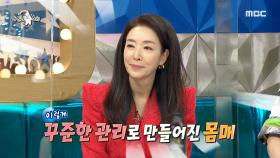 허리 사이즈를 23~24로 유지하는 김보연 ＂내 생에 야식이란 없다!＂, MBC 210609 방송