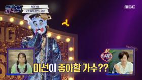 복면가왕 - 여심을 녹인 감성 발라더 지니(규현), MBC 210610 방송