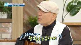 가수 김도향의 건강 비법! '괄약근'을 조여라!, MBC 210611 방송