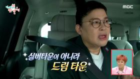 실버타운 입주를 계획 중인 이영자? 송실장과 함께하는 실버타운 투어!, MBC 210612 방송