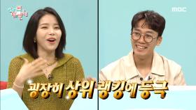 드라마 ＜미치지 않고서야＞로 돌아온 배우 김남희! 솔라의 이상형 월드컵에 등장?, MBC 210612 방송
