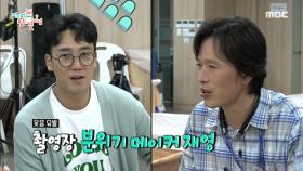 드라마 ＜미치지 않고서야＞ 배우들과 관심이 부끄러운 김남희의 케미...☆, MBC 210612 방송