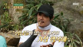 지리산 계곡에서 노래하는 KCM ＂산나물 먹고 그냥 좋아♪♬＂, MBC 210614 방송