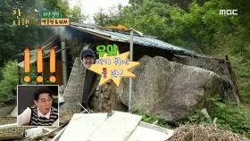 자연인의 보금자리를 탐색하는 준형&KCM ＂집 안에 바위가?!＂ , MBC 210614 방송