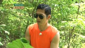 ＂머위 밭이네...!😆＂ 눈 앞에 펼쳐진 산나물 섬! , MBC 210614 방송