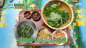 머위에 보리밥을 싸 먹는 KCM ＂자연 향기 물씬~😋＂, MBC 210614 방송