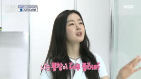 감각적 인테리어는 기본! 시티뷰 한눈에 담은 가슴 뻥-뚫리는 통창까지!, MBC 210613 방송