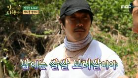 쭌이형의 지식 자랑에 아재 개그로 받아치는 KCM😜, MBC 210614 방송