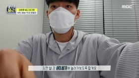 편집실을 기습하는 예능 PD 김기호! ＂난 열심히 하지!😆＂, MBC 210615 방송