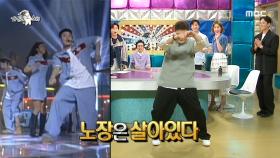 정재용, 아직도 살아있는 가벼운 춤선 ＂노장은 살아있다!＂ , MBC 210616 방송