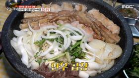 화려한 캠핑 요리! 아빠표 '한우곱창&볶음밥', MBC 210617 방송