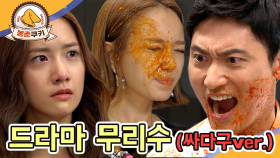 [옛드][봉춘쿠키] 드라마 무리수 MBC090507방송