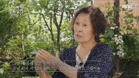 배우 김혜자의 파트너이자 스승이었던 배우 최불암, MBC 210618 방송