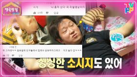 《댓글맛집》 리얼 나혼산 데프콘X정형돈 편🤣! 형돈이 일욜에 대준이 집에서 먹눕방🍜 여기가 극락이고 천국😇｜나혼자산다, MBC 131115 방송
