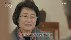 최불암의 반가운 재회! 사람들을 감동시킨 김정수 작가, MBC 210618 방송
