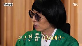 [선공개] 유야호의 톱10 귀를 자극한 M.O.M의 활동곡 ＜바라만 본다＞ ♬, MBC 210619 방송