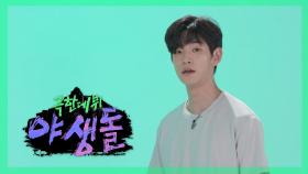 [퍼포먼스] 야생돌 41호 댄스_방탄소년단 ＜Butter＞, MBC 202109 방송