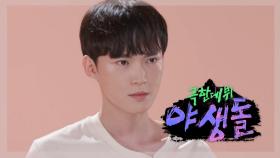 [퍼포먼스] 야생돌 35호 랩_자작랩, MBC 202109 방송