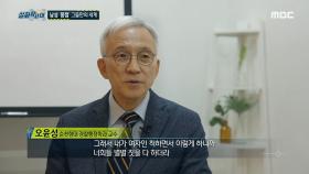 김영준, 끝나지 않은 범죄, MBC 210619 방송