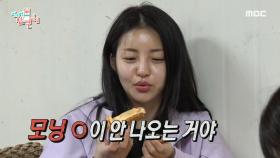 국밥부터 시리얼까지 취향도 각양각색! 브레이브걸스의 아침 먹방♨, MBC 210619 방송