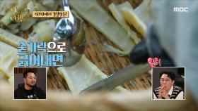 자연인의 죽순 손질에 감탄하는 준형&KCM😃, MBC 210621 방송