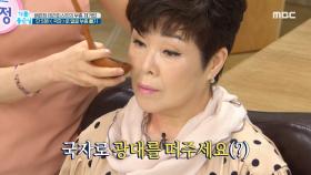 단 5분?! ＜국자＞로 얼굴 부종 빼기!, MBC 210621 방송