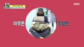 ＂뭐 싫지 않은 건 아니지만~＂ 제주도에서 쿨 하게 일 처리 하는 이동수, MBC 210622 방송