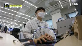 ＂노는 게 아니라 일하는 거임!😄＂ 첫 번째 업무, 영화 보며 콘텐츠 모니터링, MBC 210622 방송