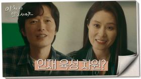 문소리&정재영의 숨 막히는(?) 협상 ＂세탁기 쪽은 좀...😅＂, MBC 210623 방송