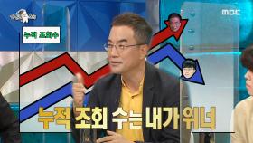 ＂슈카보다는 내가 낫지~＂ 라스에 놀러 온 주식 길잡이 김 프로!, MBC 210623 방송